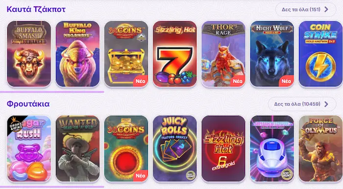 Robocat Casino Ελλάδα games