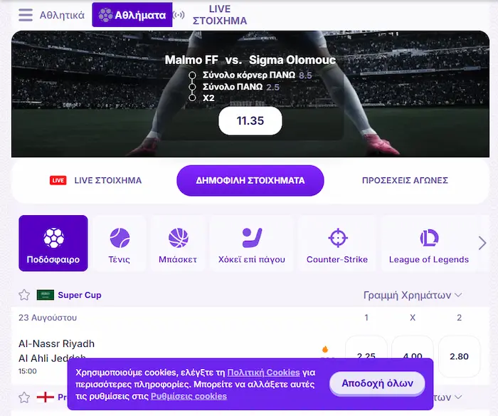 Robocat Casino Ελλάδα sport