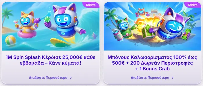 Robocat Casino Ελλάδα bonus